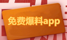 吃瓜爆料什么app好看,什么APP让你轻松追热点，畅享娱乐盛宴？